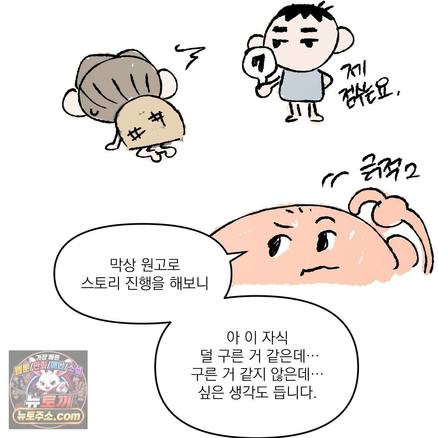 스쿠프 후기 8