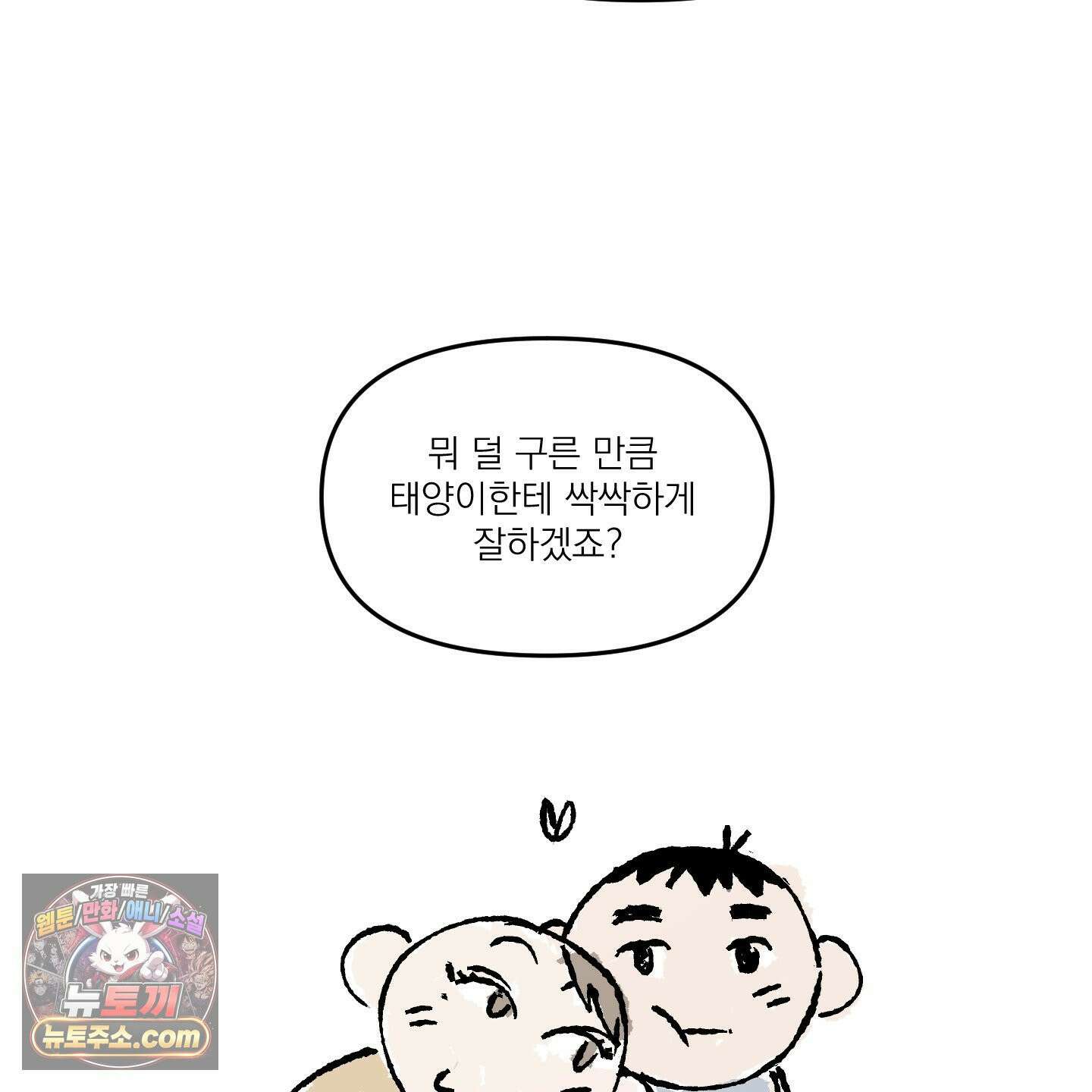 스쿠프 후기 9