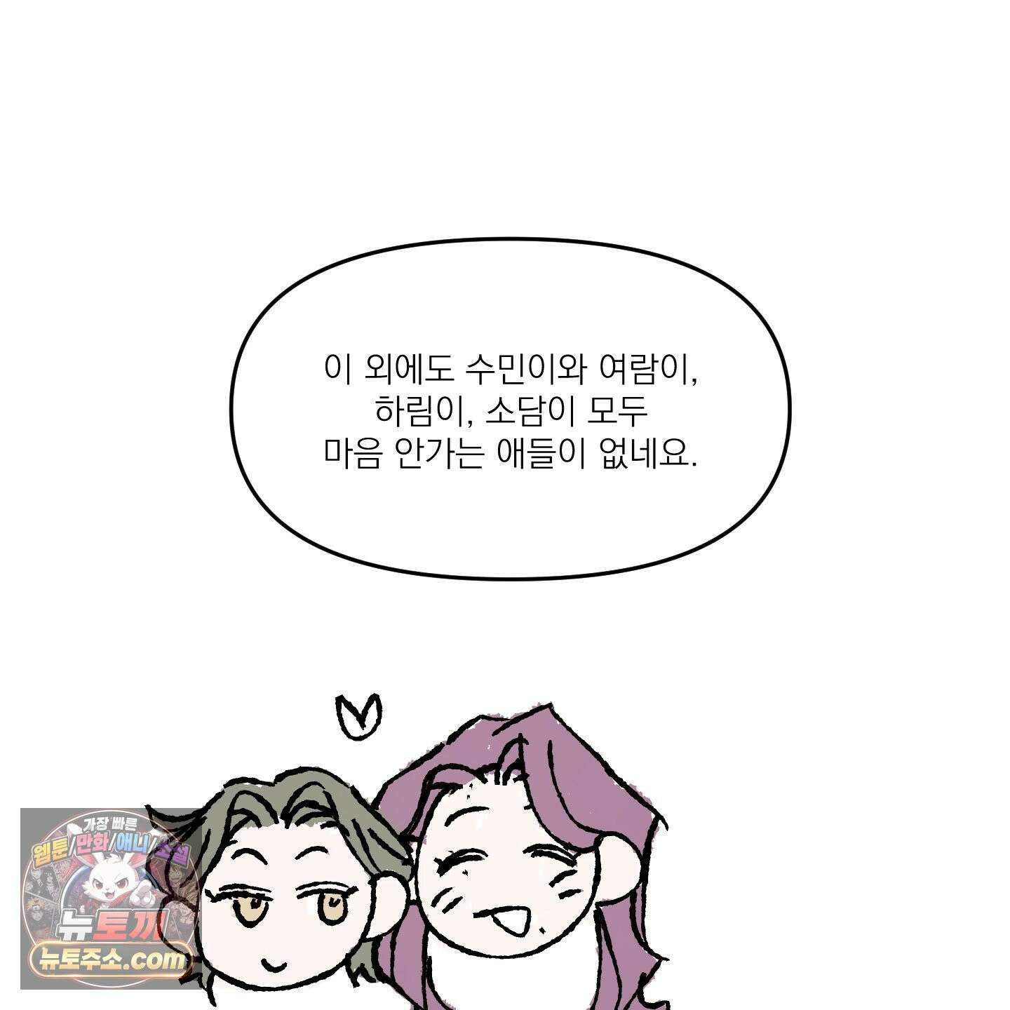 스쿠프 후기 11
