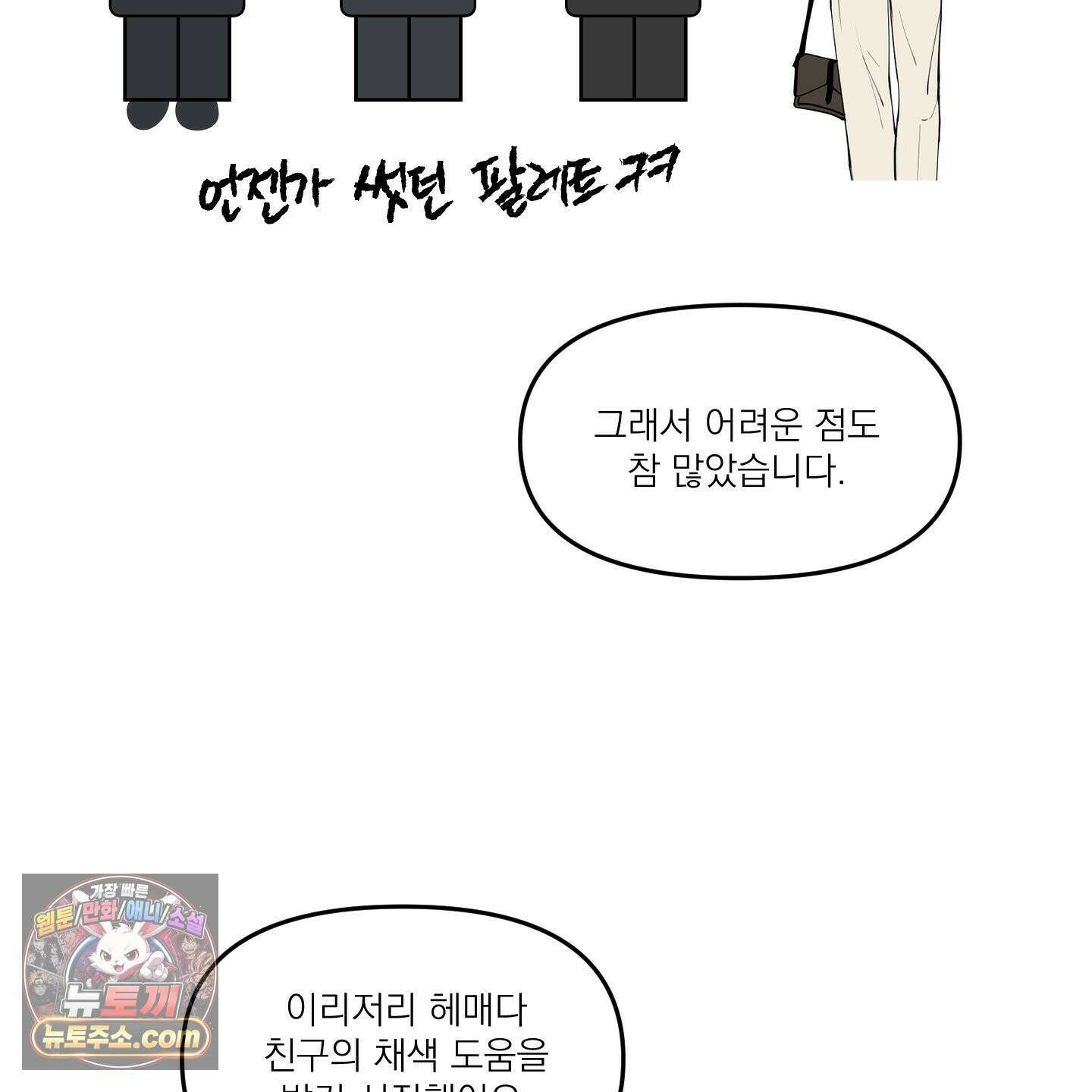 스쿠프 후기 14