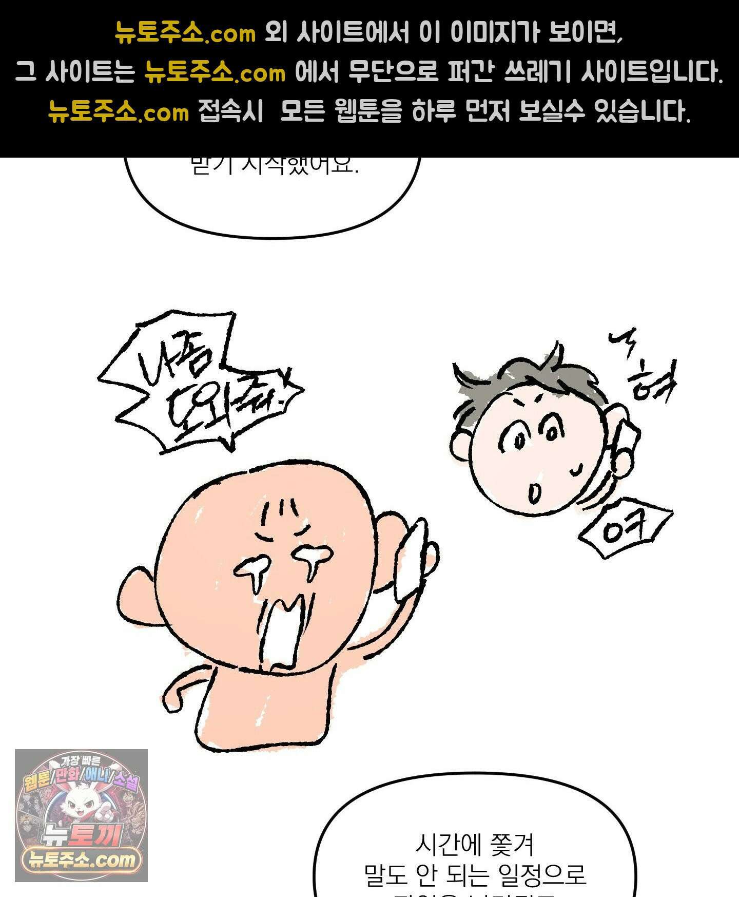 스쿠프 후기 15
