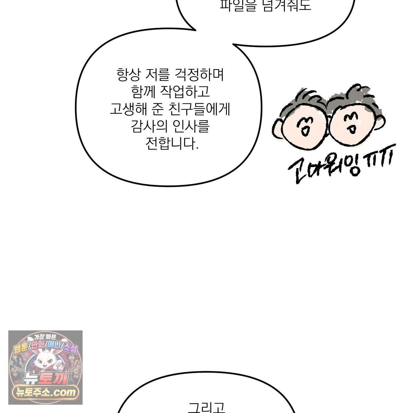 스쿠프 후기 16