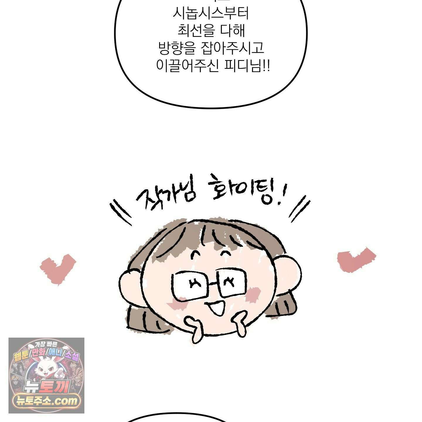 스쿠프 후기 17