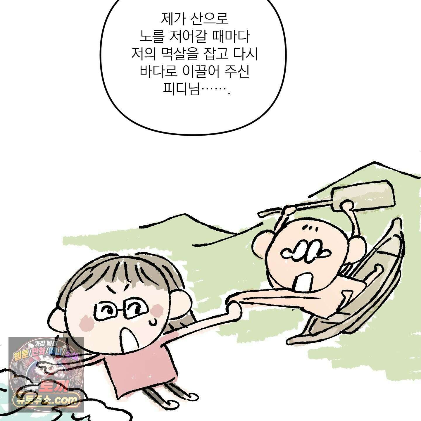 스쿠프 후기 19