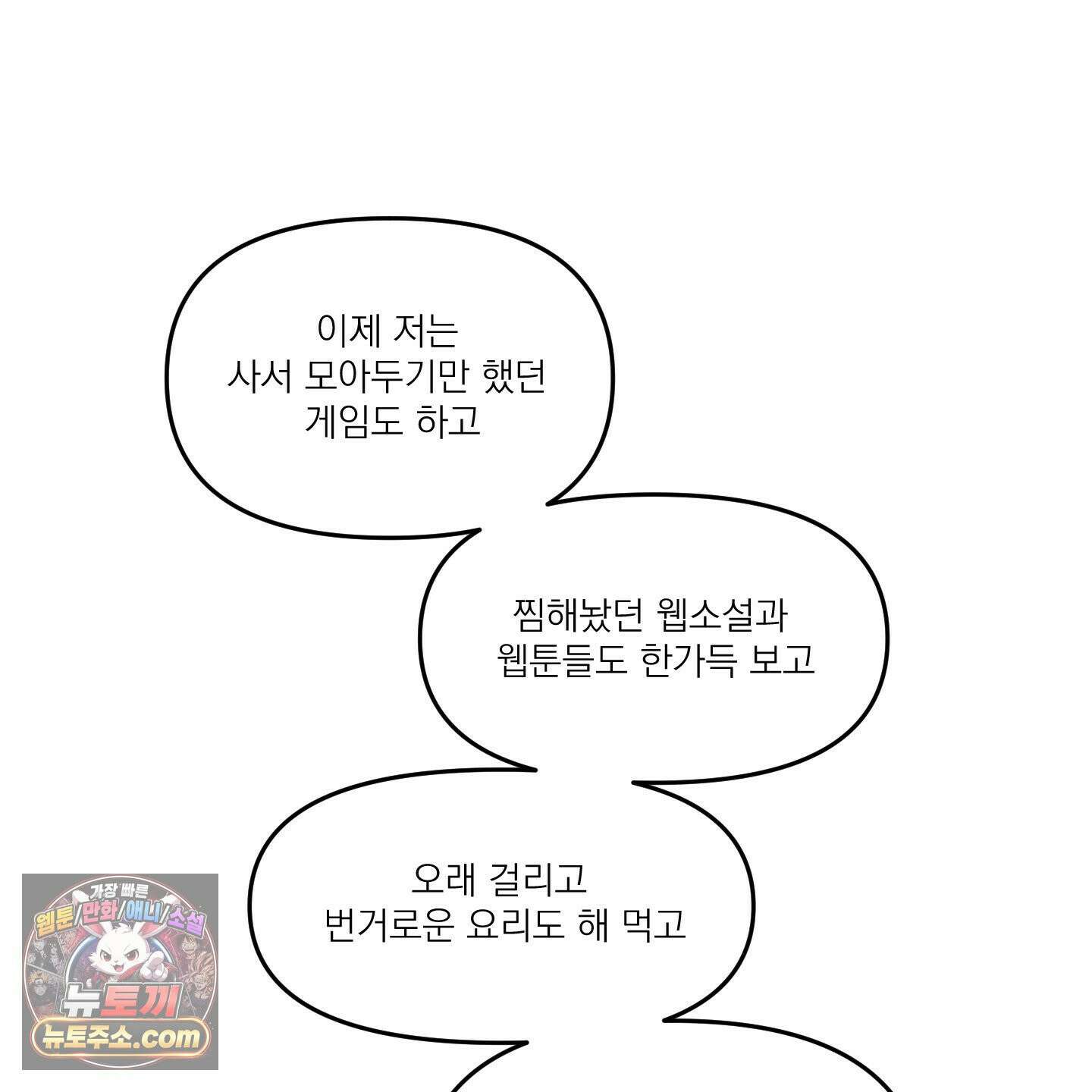 스쿠프 후기 23