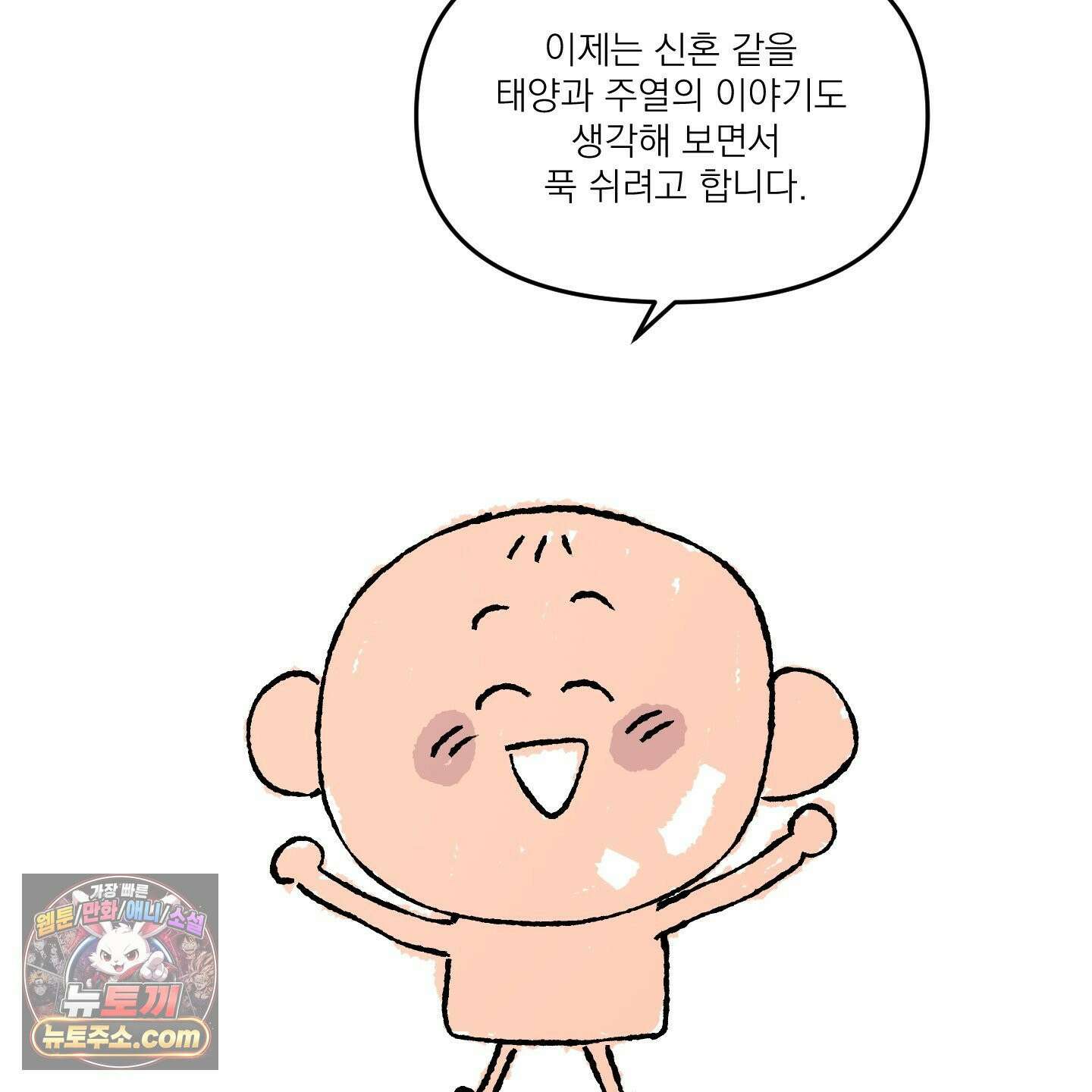 스쿠프 후기 24