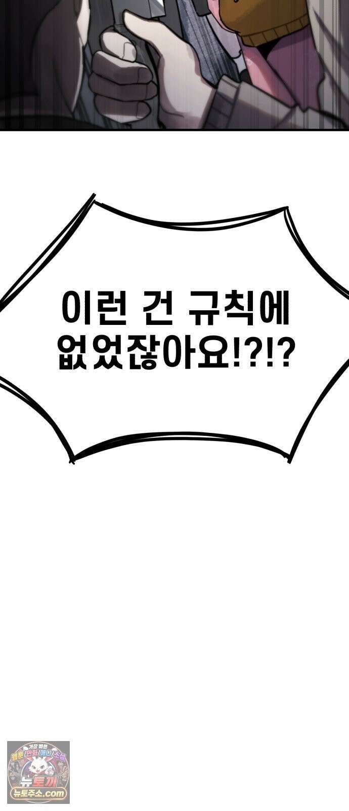 괴이현상하나 15화 괴이현상 <아파트> 공략편 2 3
