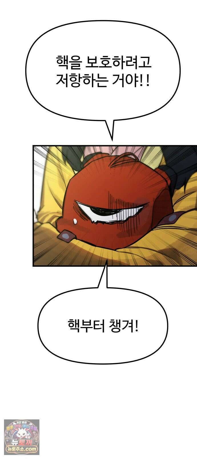 괴이현상하나 15화 괴이현상 <아파트> 공략편 2 4