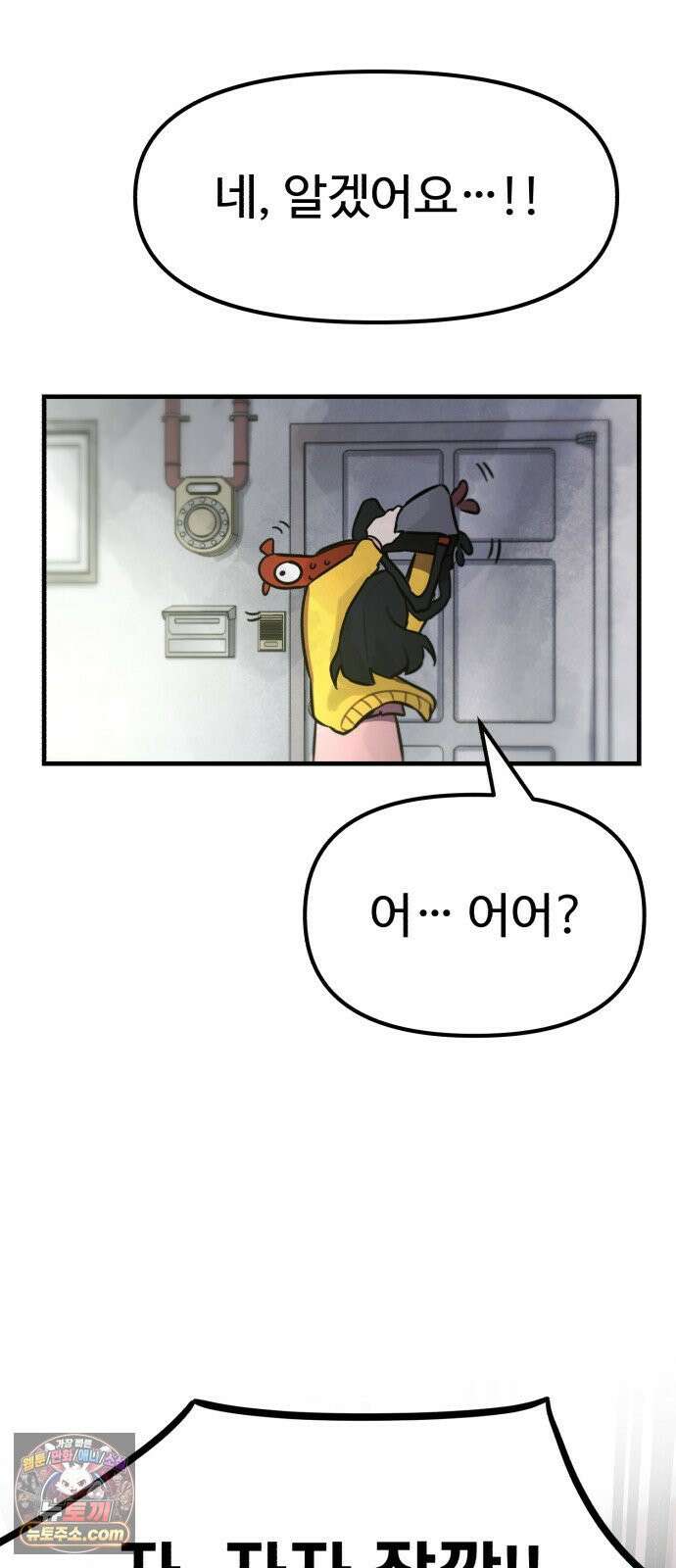 괴이현상하나 15화 괴이현상 <아파트> 공략편 2 5