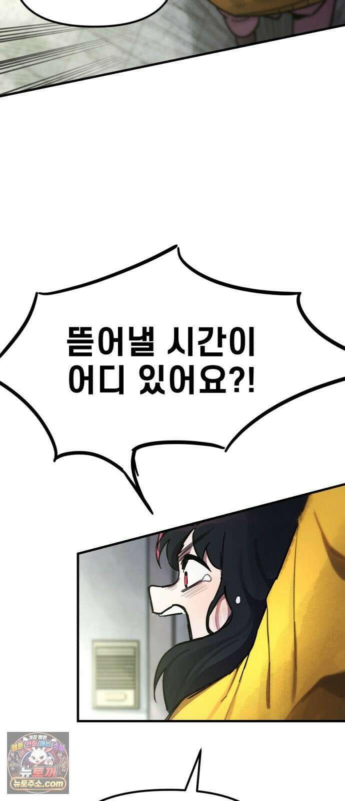 괴이현상하나 15화 괴이현상 <아파트> 공략편 2 7