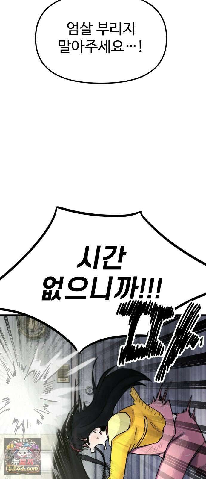 괴이현상하나 15화 괴이현상 <아파트> 공략편 2 8