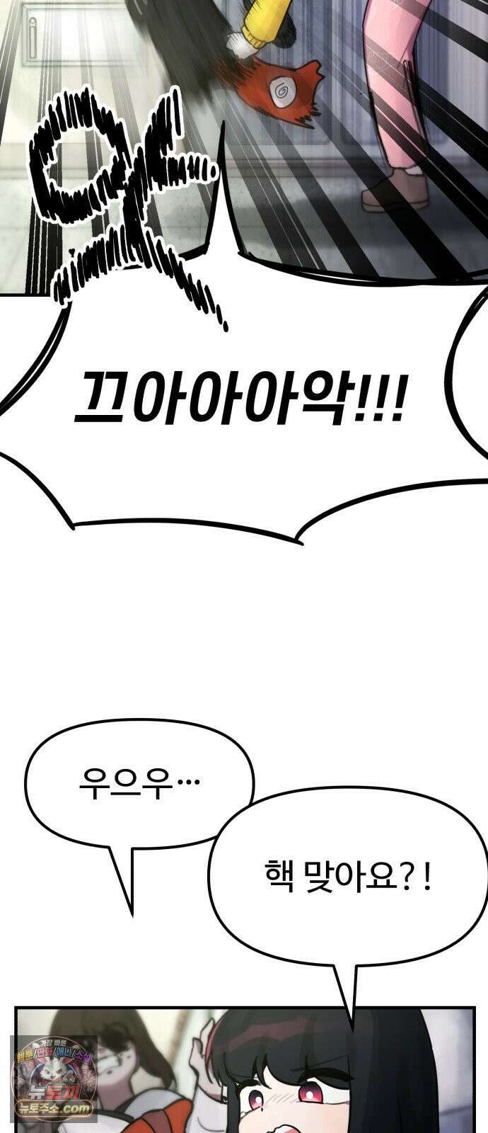괴이현상하나 15화 괴이현상 <아파트> 공략편 2 9