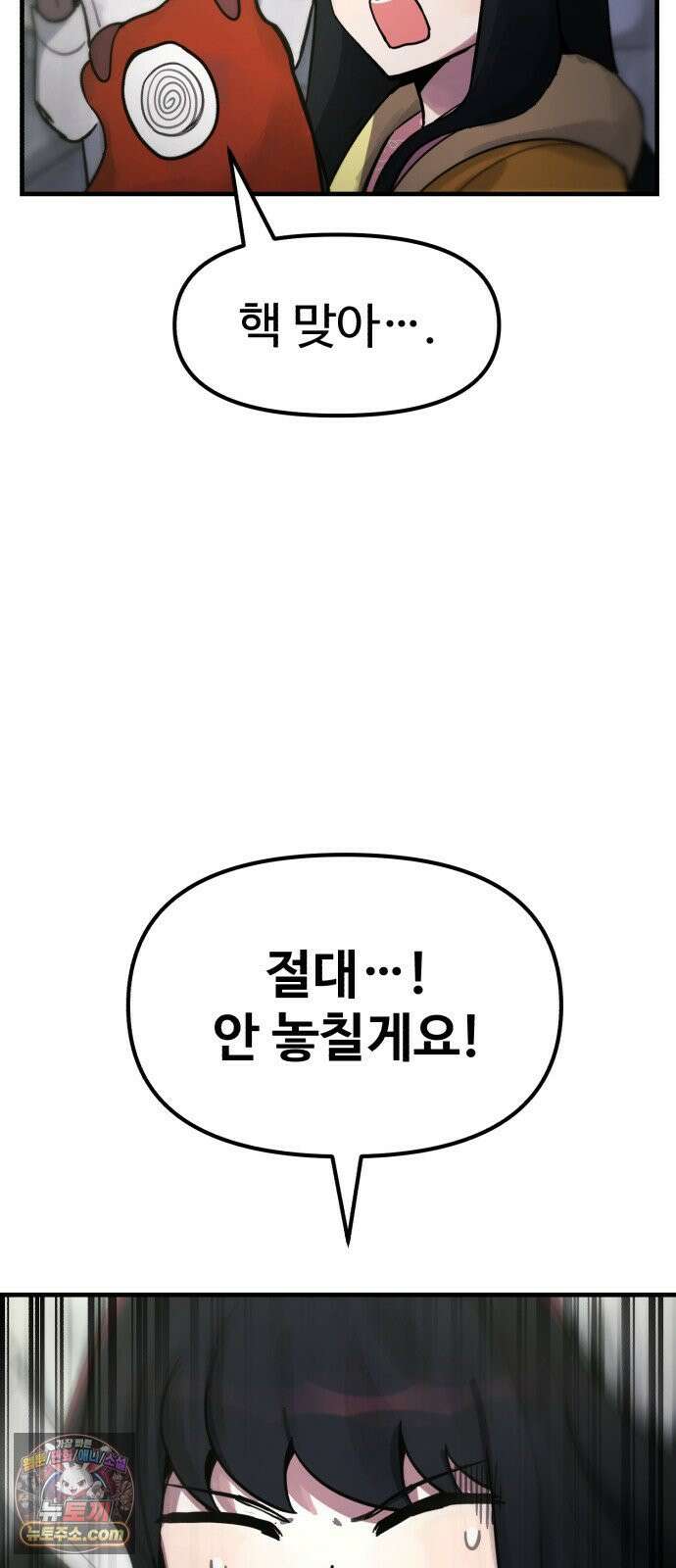 괴이현상하나 15화 괴이현상 <아파트> 공략편 2 10