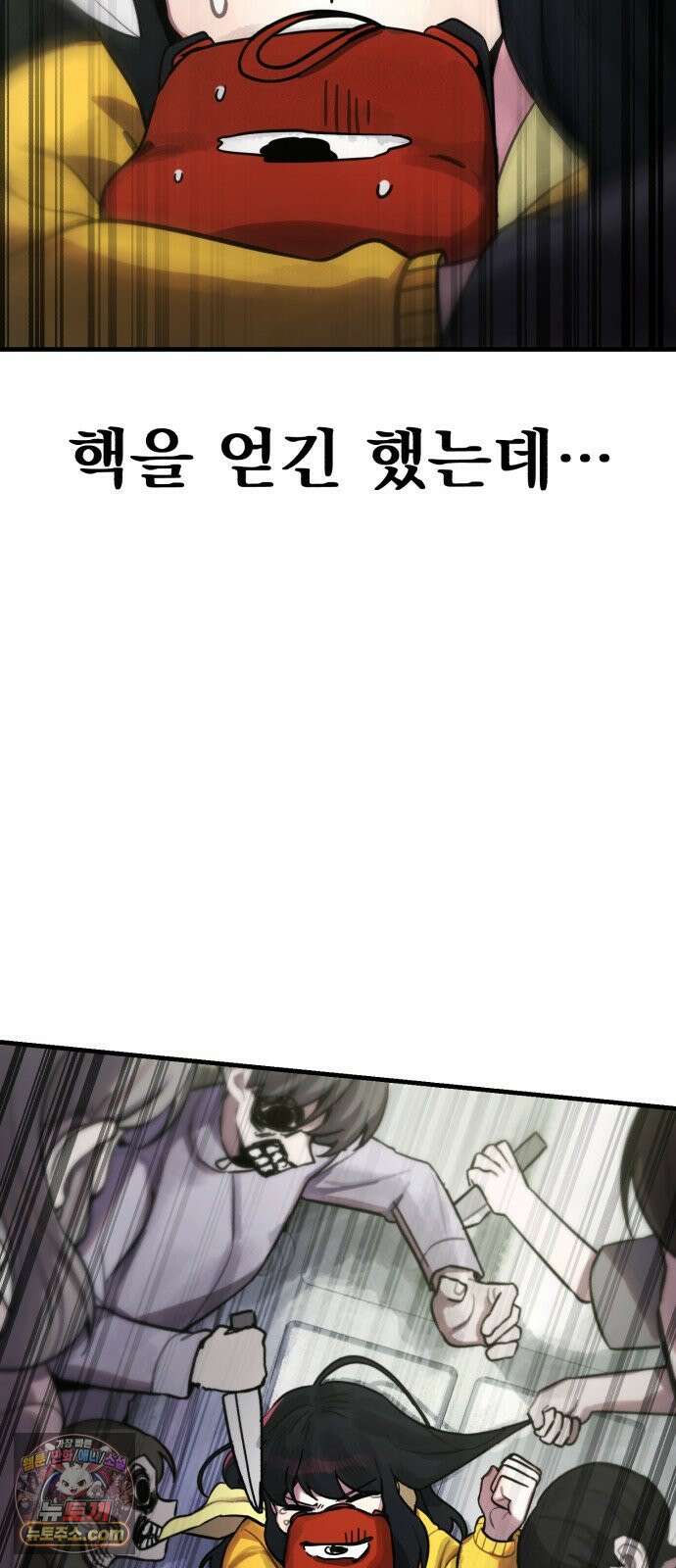 괴이현상하나 15화 괴이현상 <아파트> 공략편 2 11