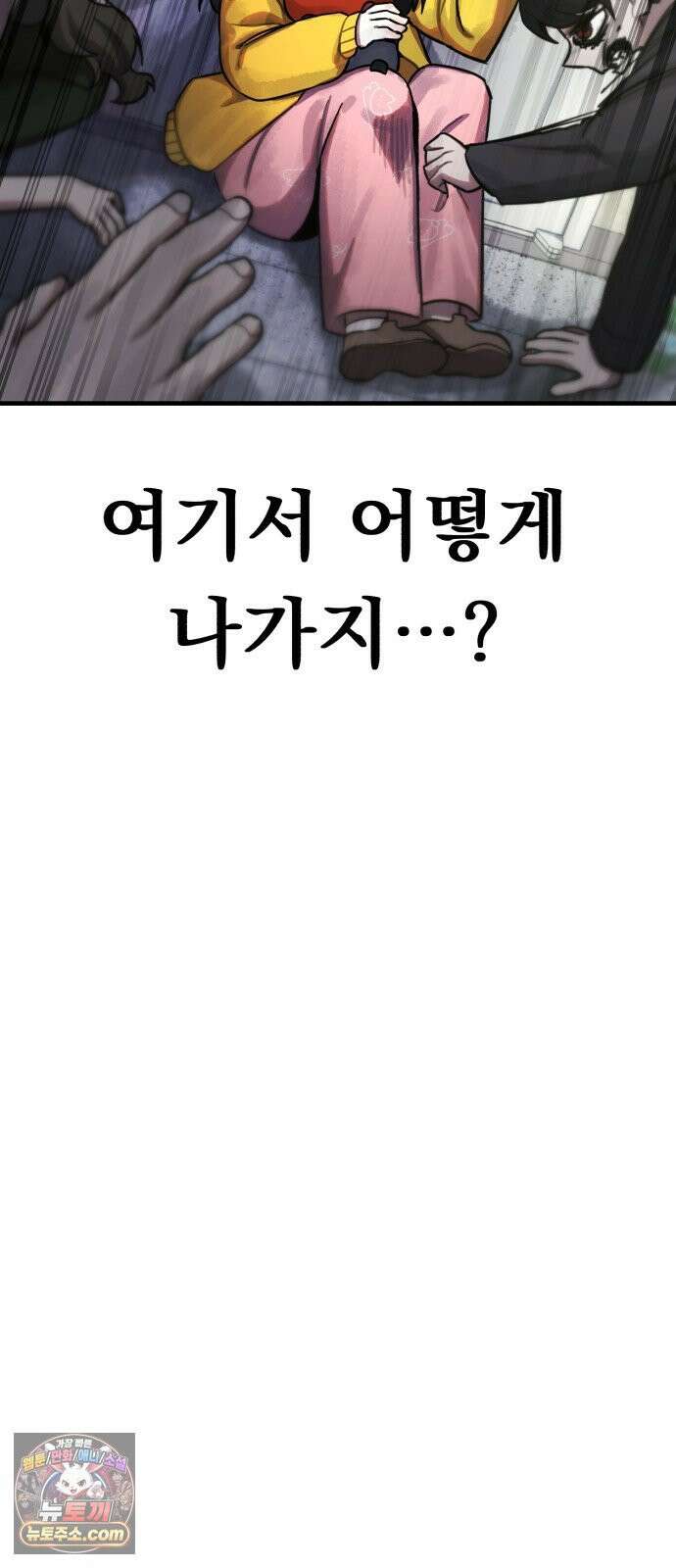 괴이현상하나 15화 괴이현상 <아파트> 공략편 2 12
