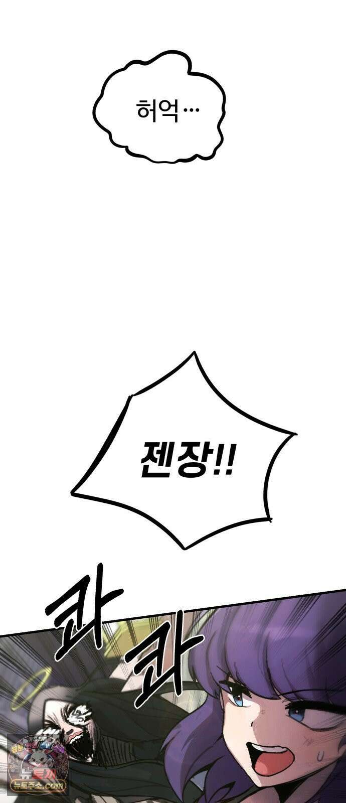 괴이현상하나 15화 괴이현상 <아파트> 공략편 2 14