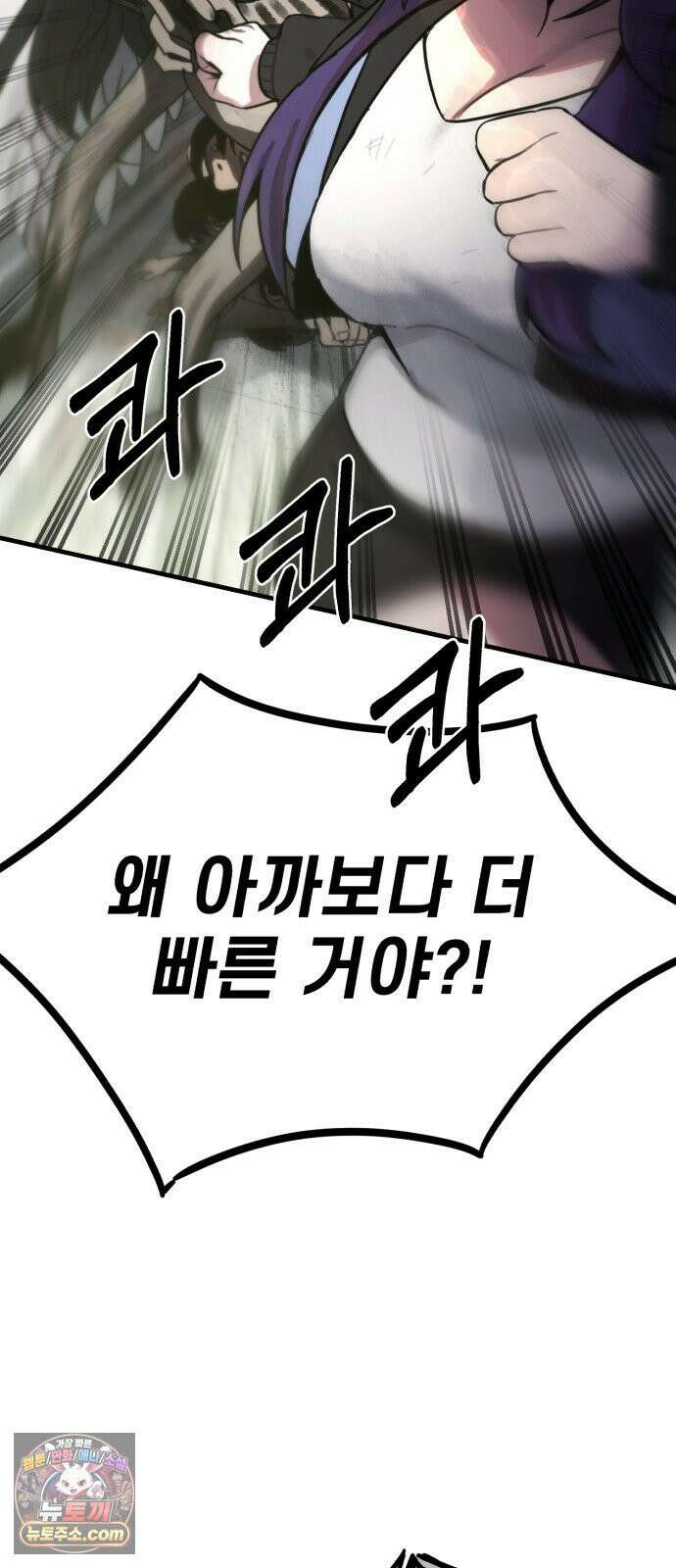 괴이현상하나 15화 괴이현상 <아파트> 공략편 2 15
