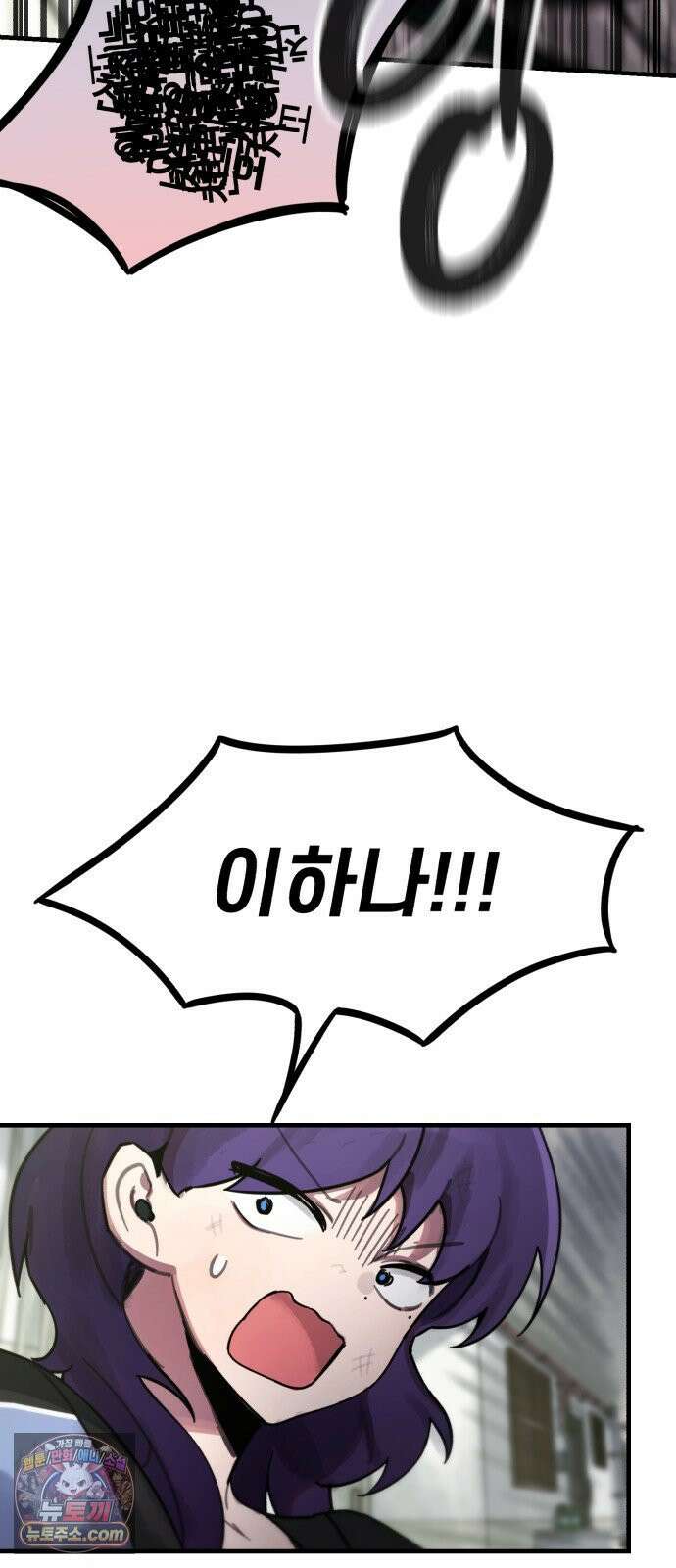 괴이현상하나 15화 괴이현상 <아파트> 공략편 2 17