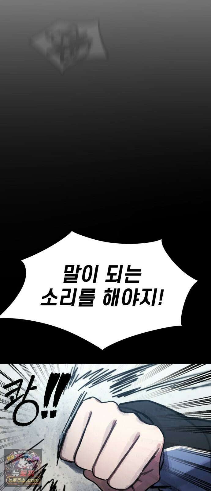 괴이현상하나 15화 괴이현상 <아파트> 공략편 2 20