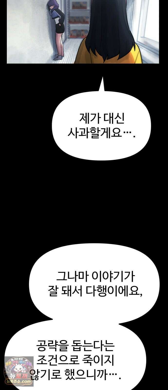 괴이현상하나 15화 괴이현상 <아파트> 공략편 2 22