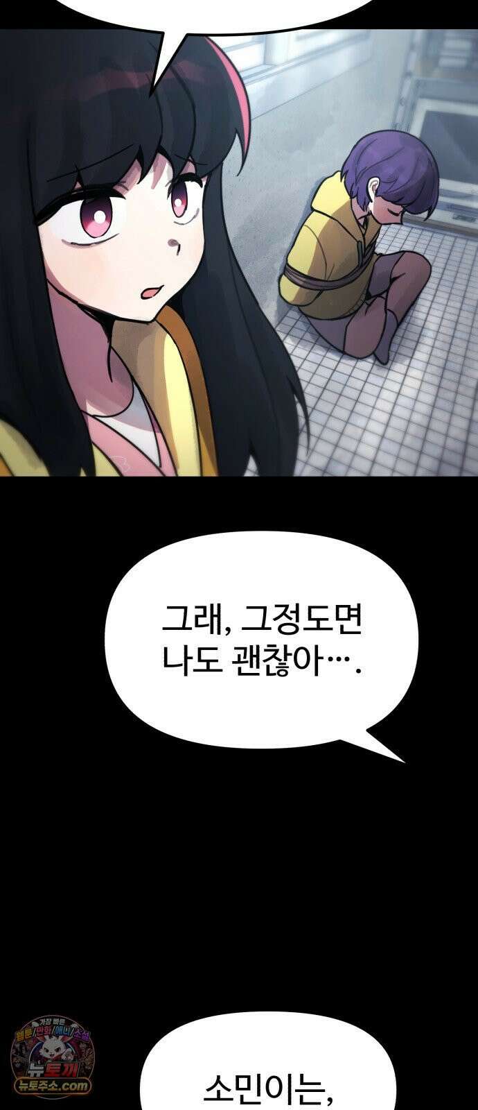 괴이현상하나 15화 괴이현상 <아파트> 공략편 2 23