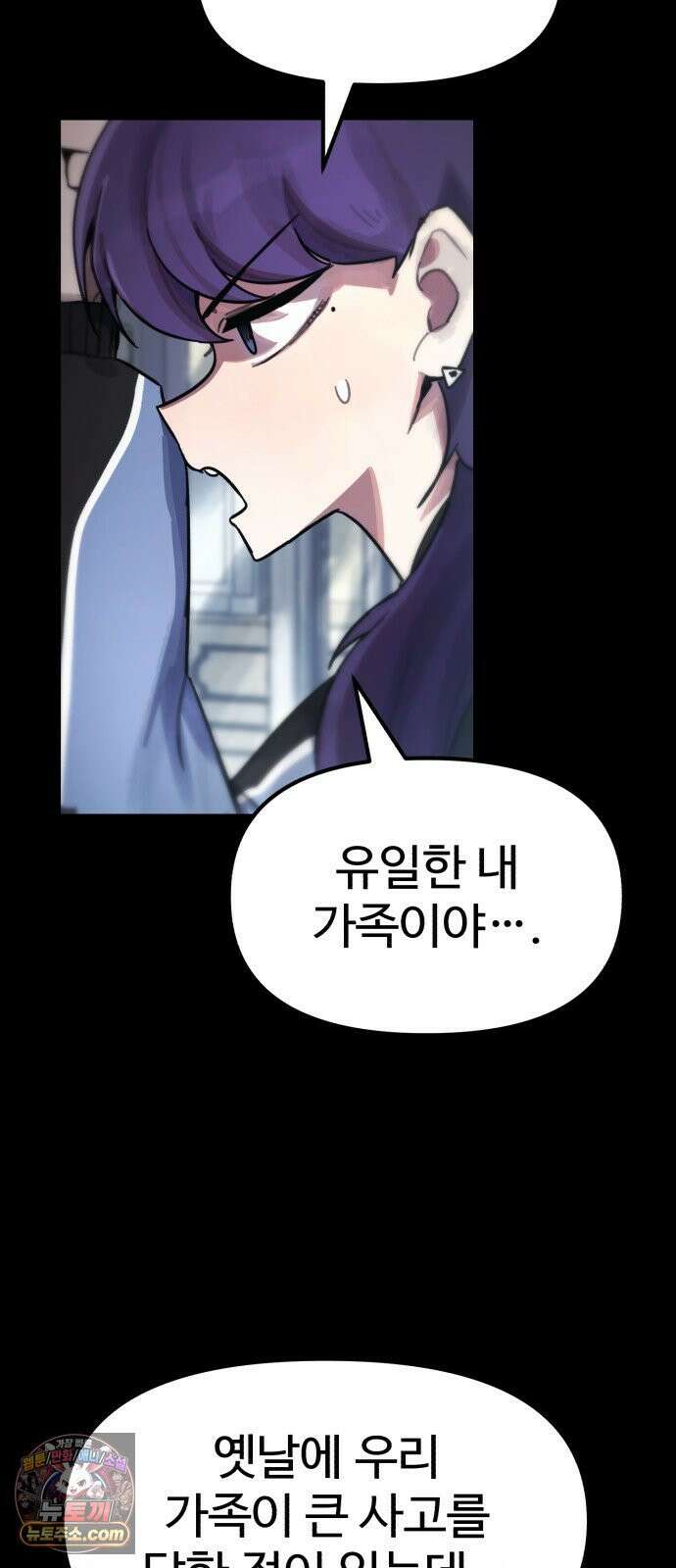 괴이현상하나 15화 괴이현상 <아파트> 공략편 2 24