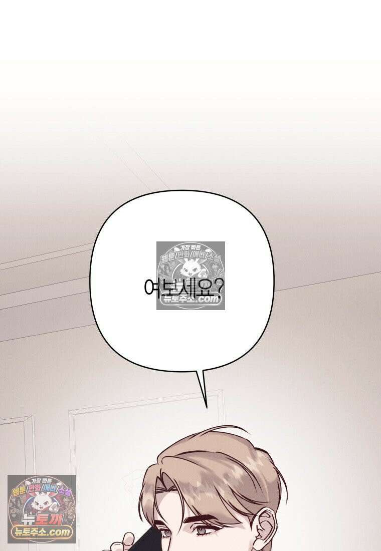 불온한 파트너십 54화 2