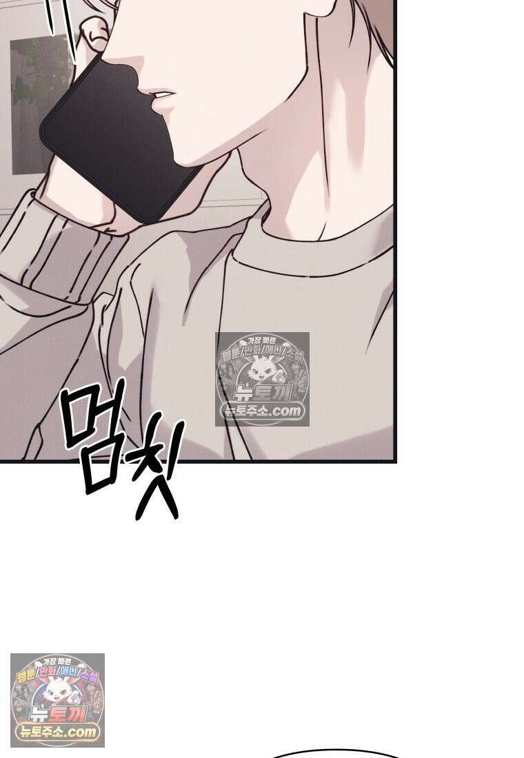 불온한 파트너십 54화 7