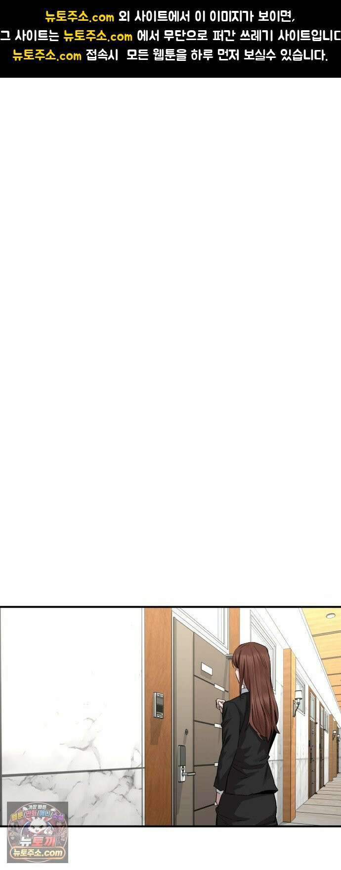 스마일 복서 44화 1