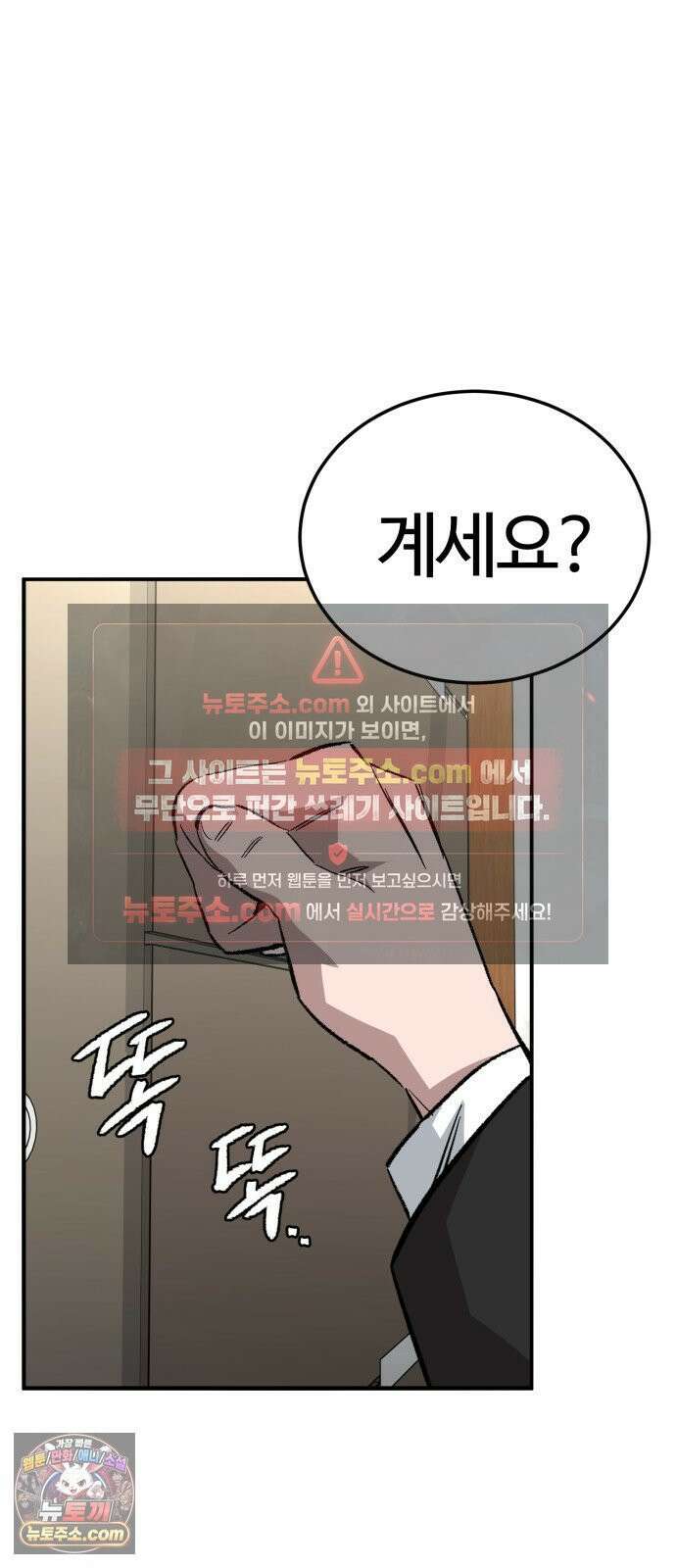 스마일 복서 44화 2