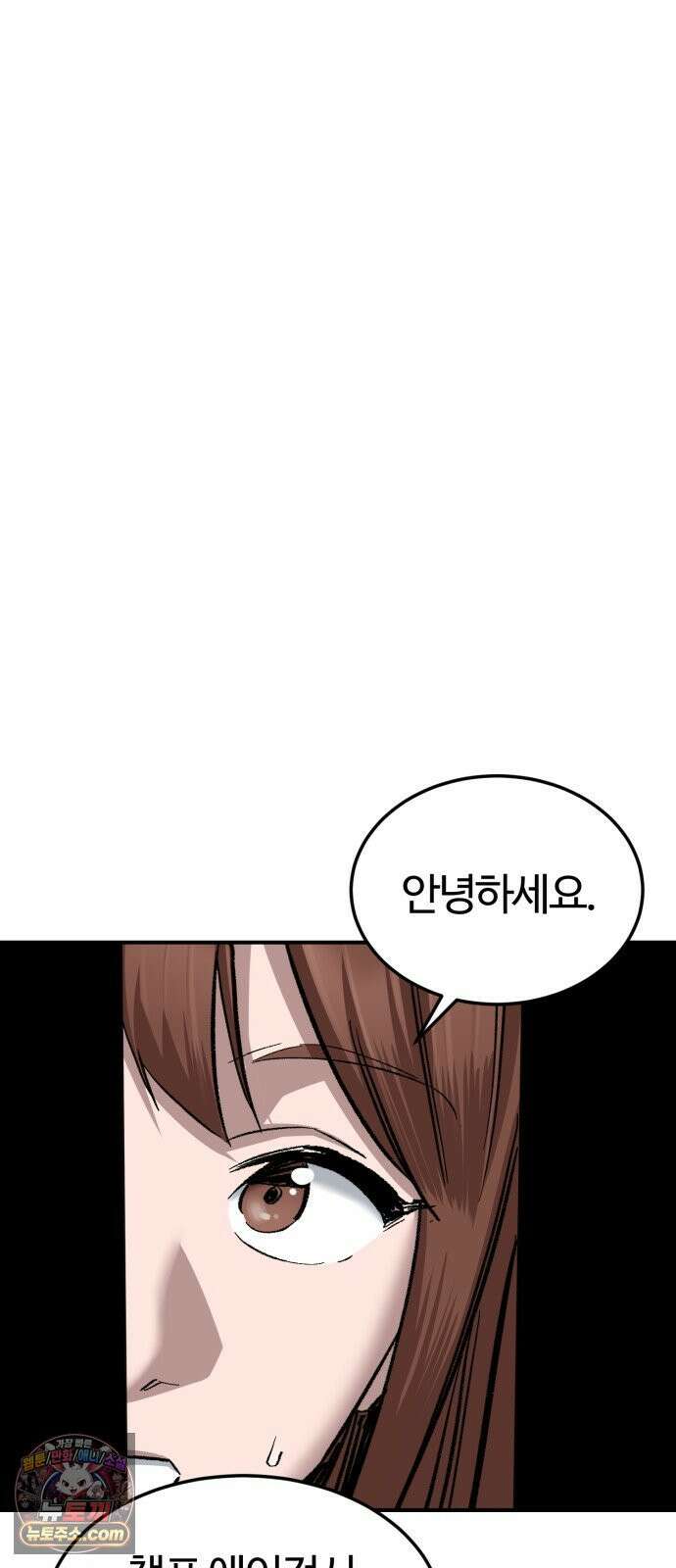 스마일 복서 44화 3