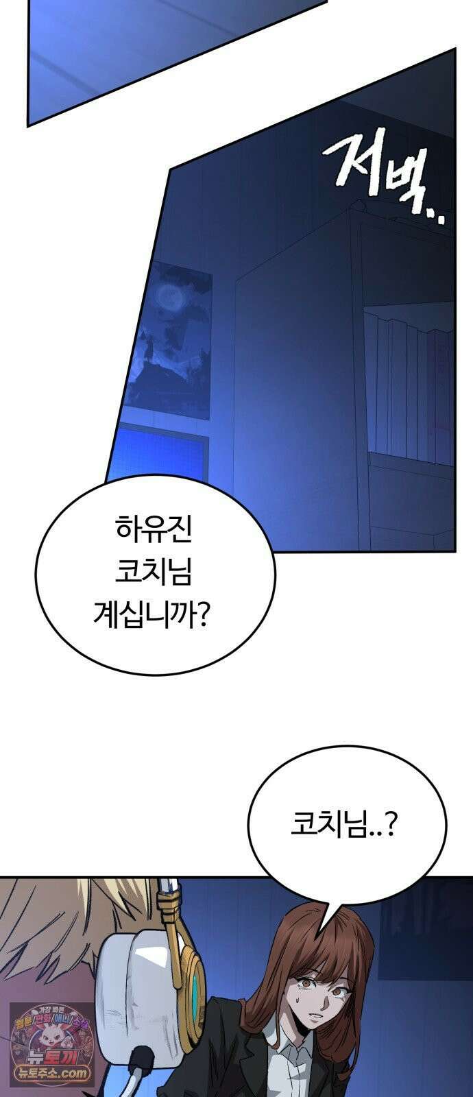 스마일 복서 44화 5