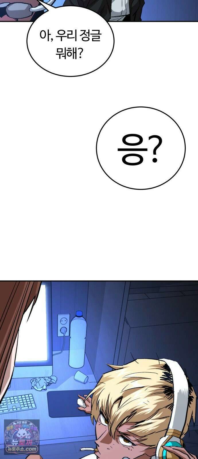스마일 복서 44화 6