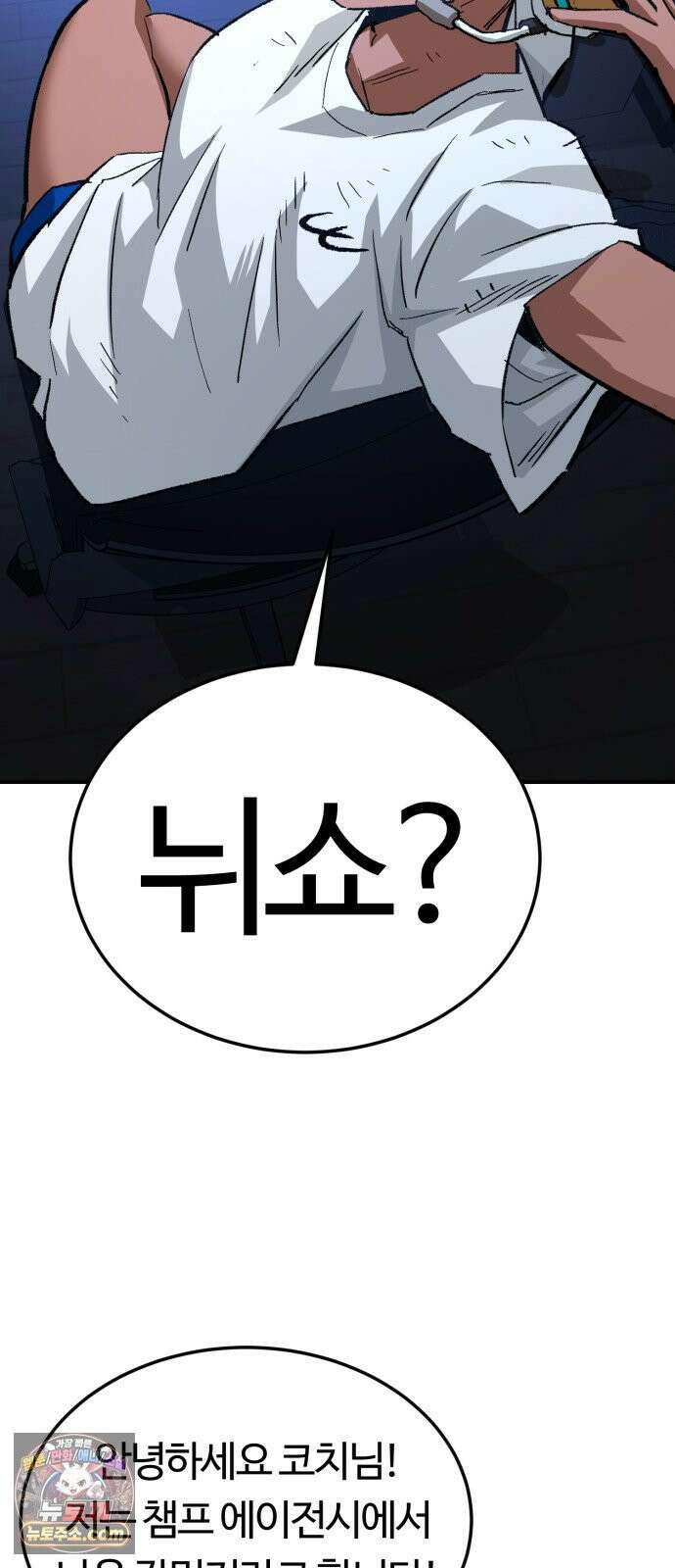 스마일 복서 44화 7