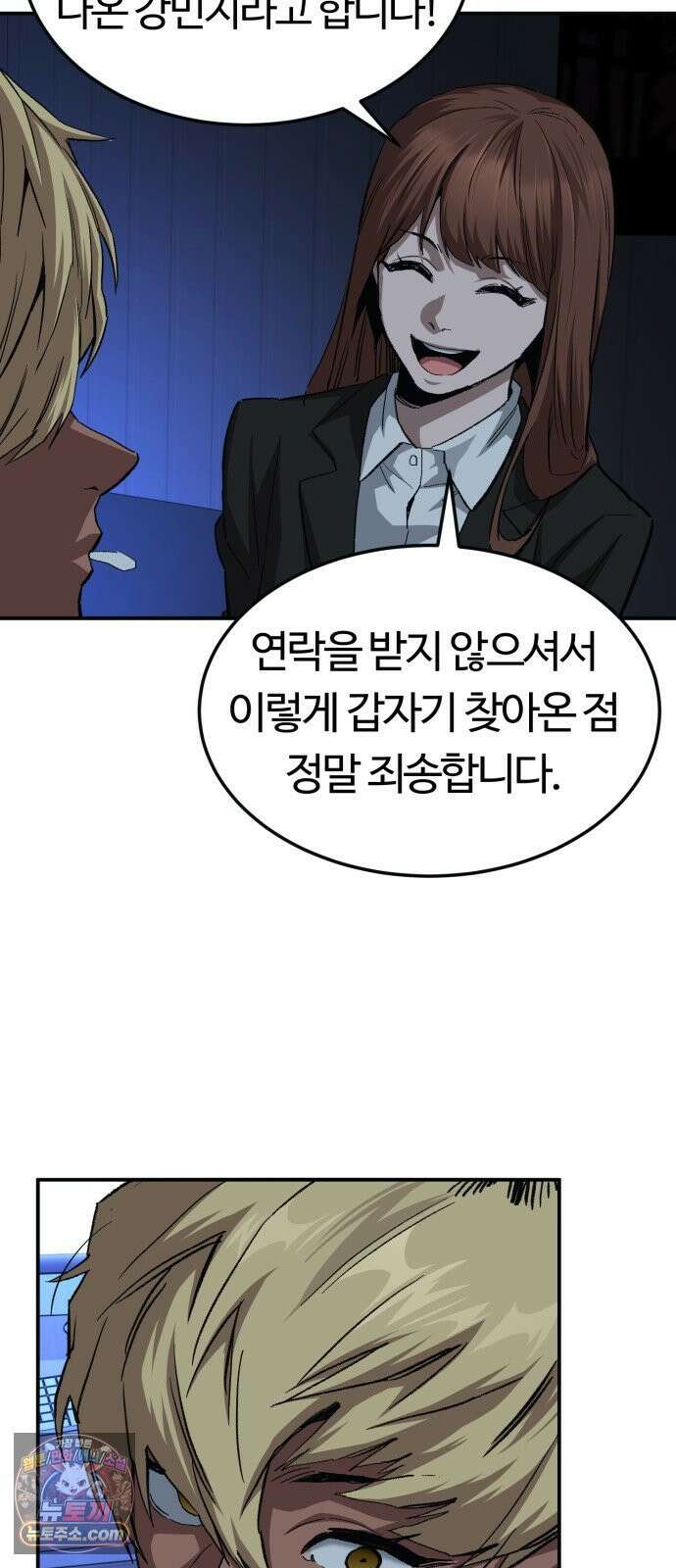 스마일 복서 44화 8