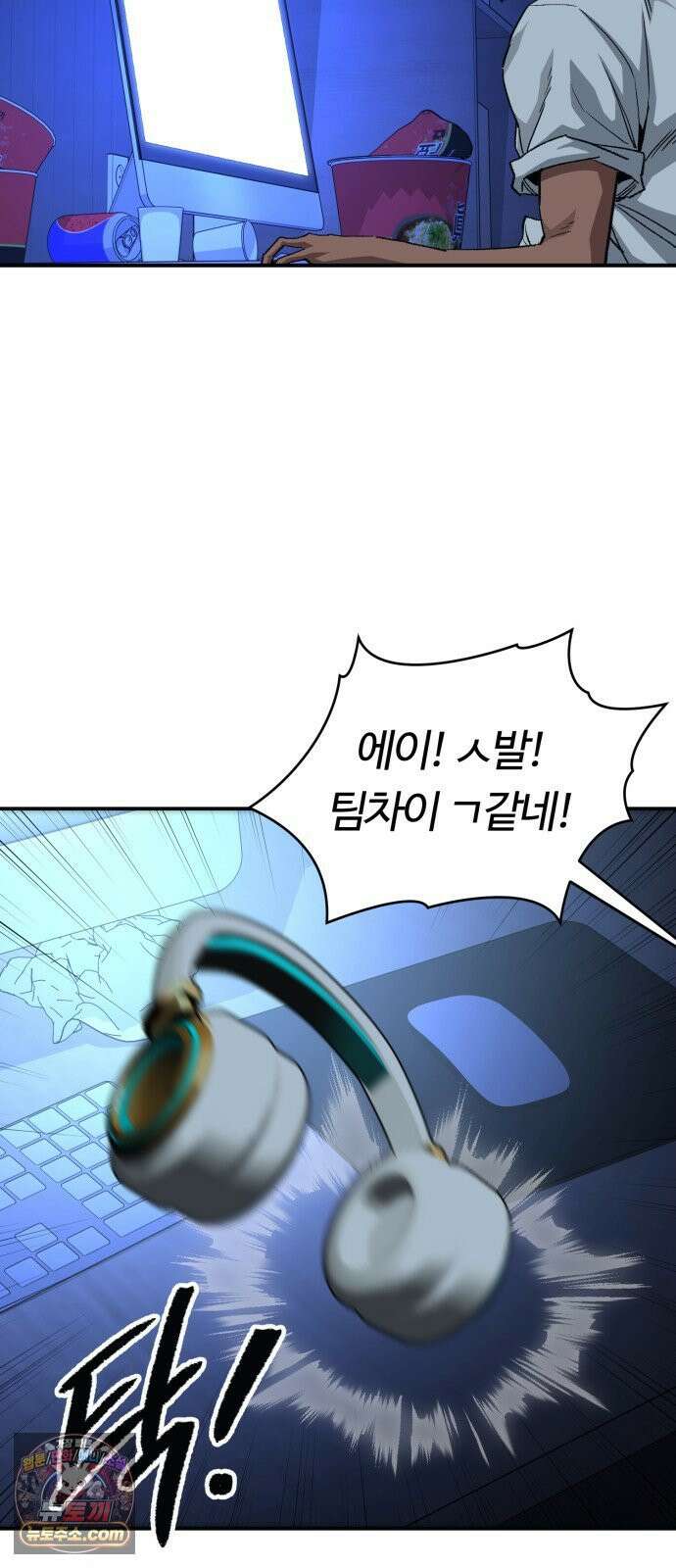 스마일 복서 44화 12