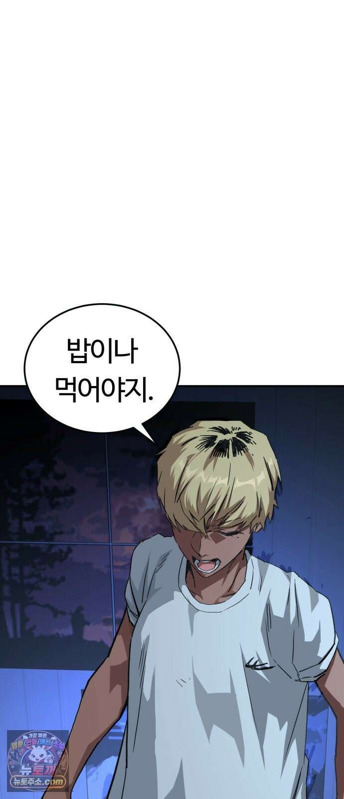 스마일 복서 44화 13