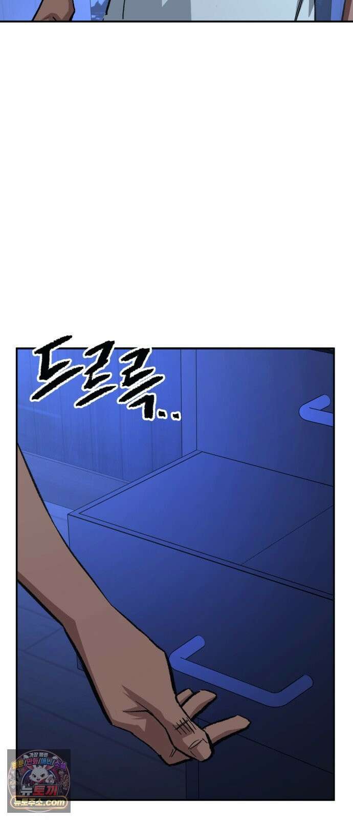 스마일 복서 44화 14