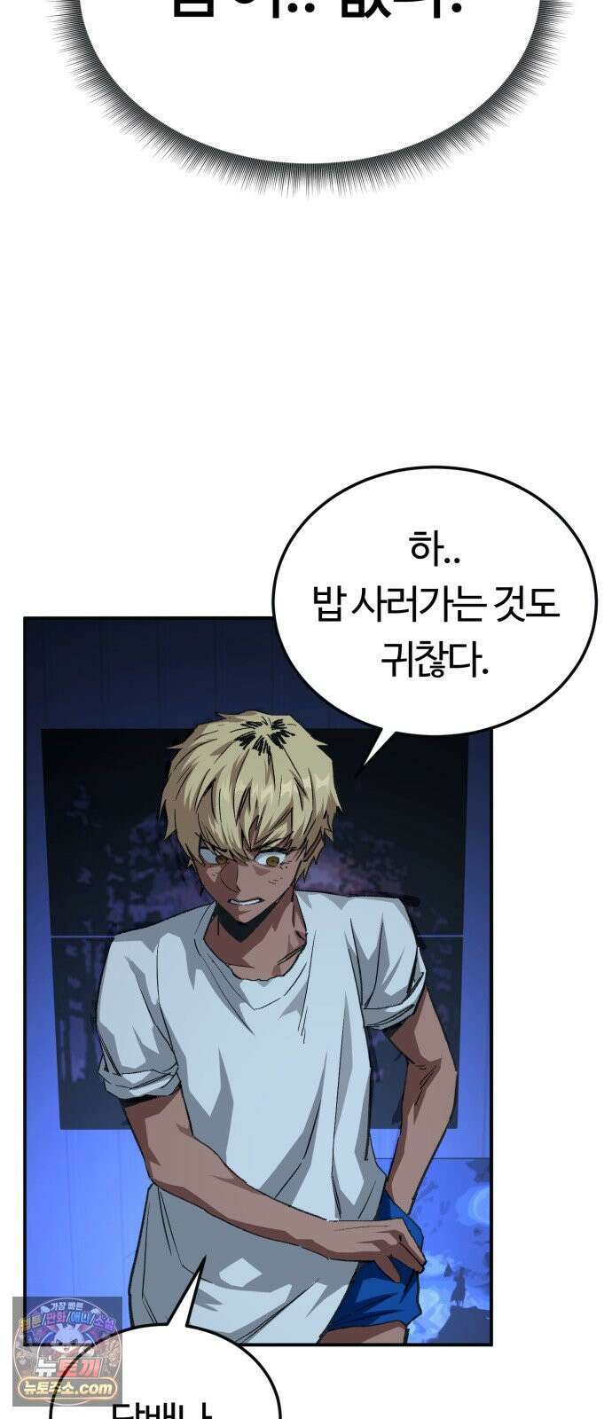 스마일 복서 44화 16