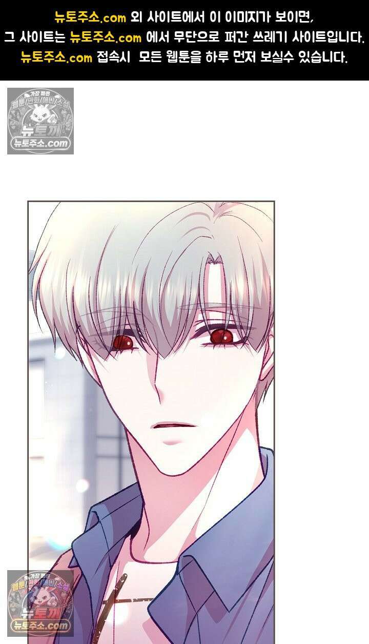 페이트 메이트 45화 1