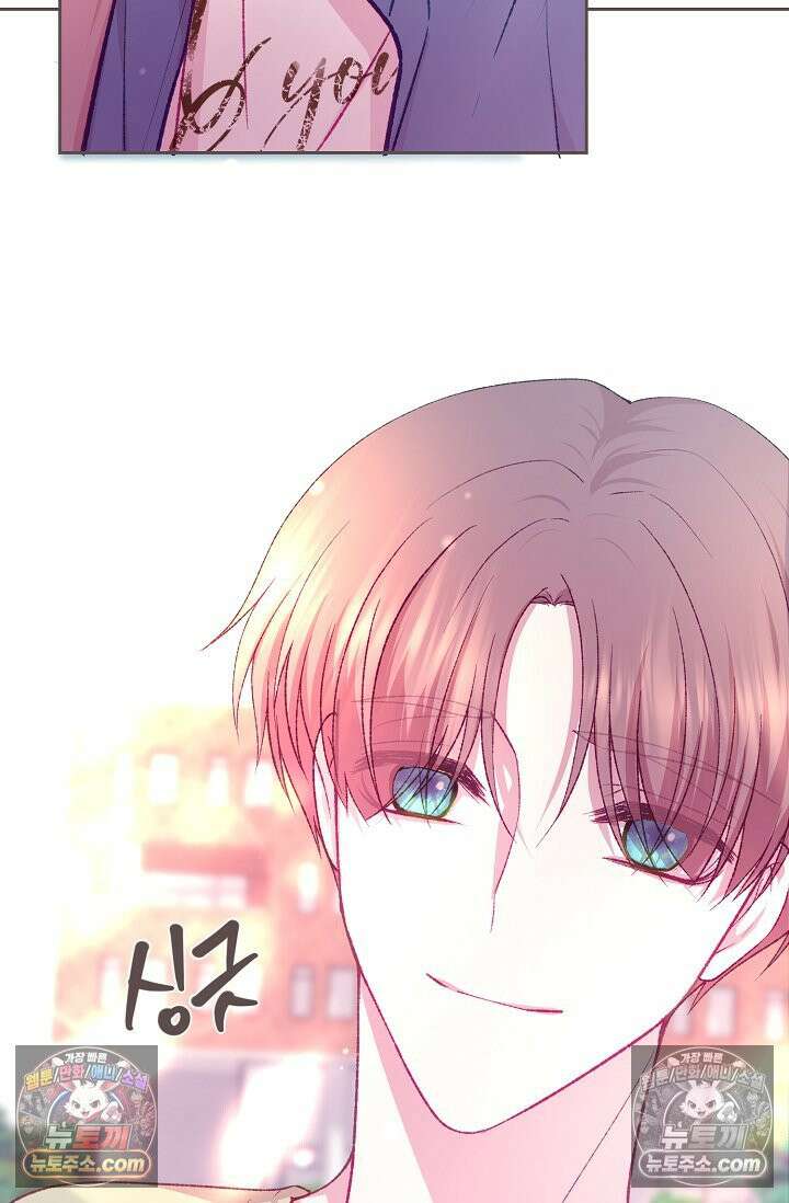 페이트 메이트 45화 2