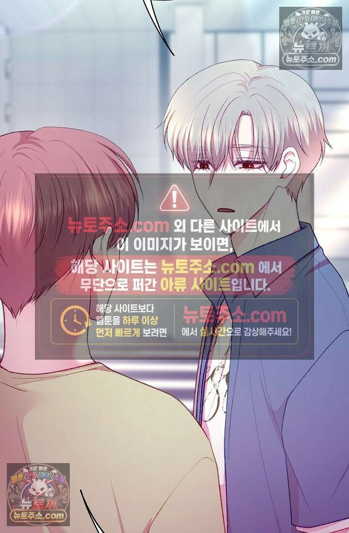 페이트 메이트 45화 4