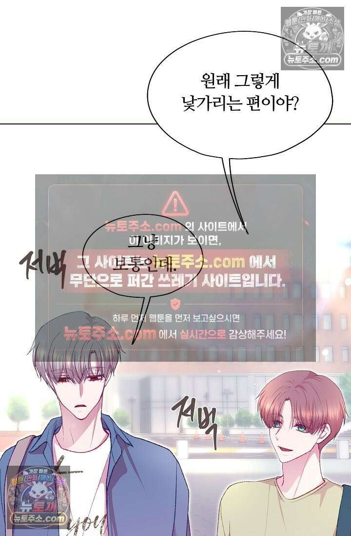 페이트 메이트 45화 9