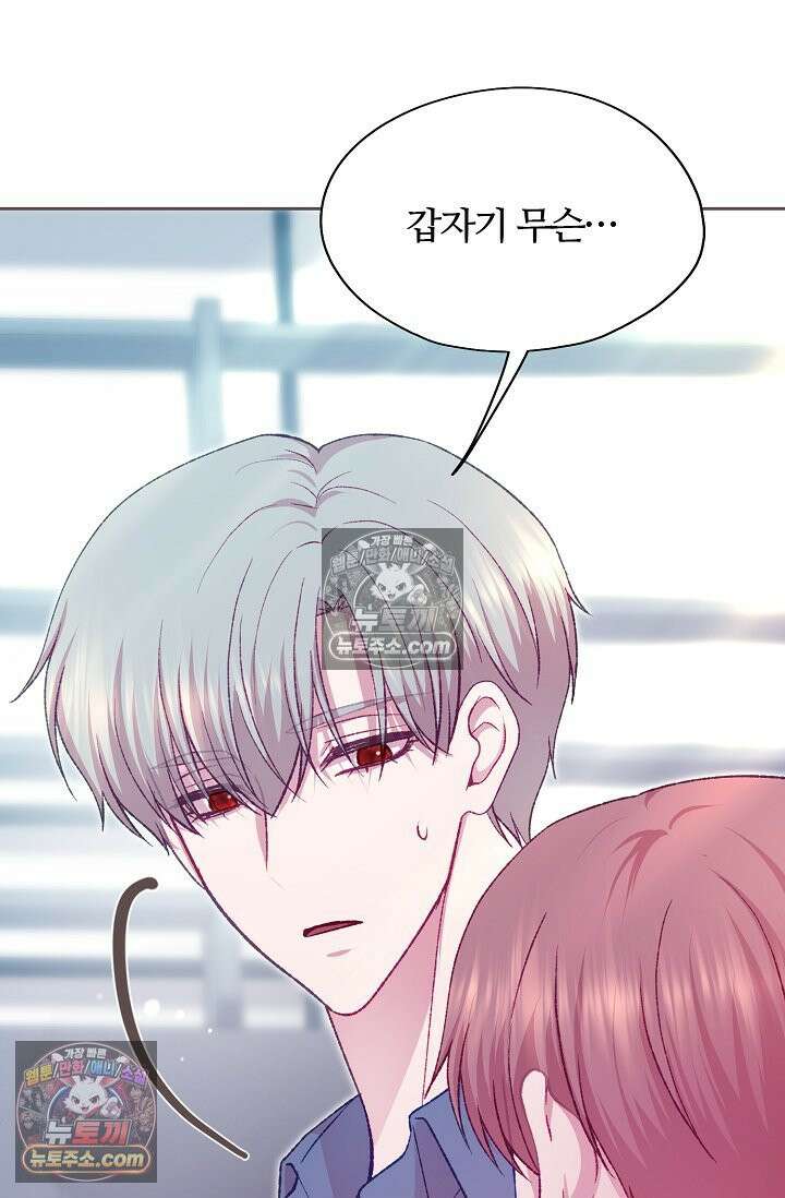페이트 메이트 45화 12