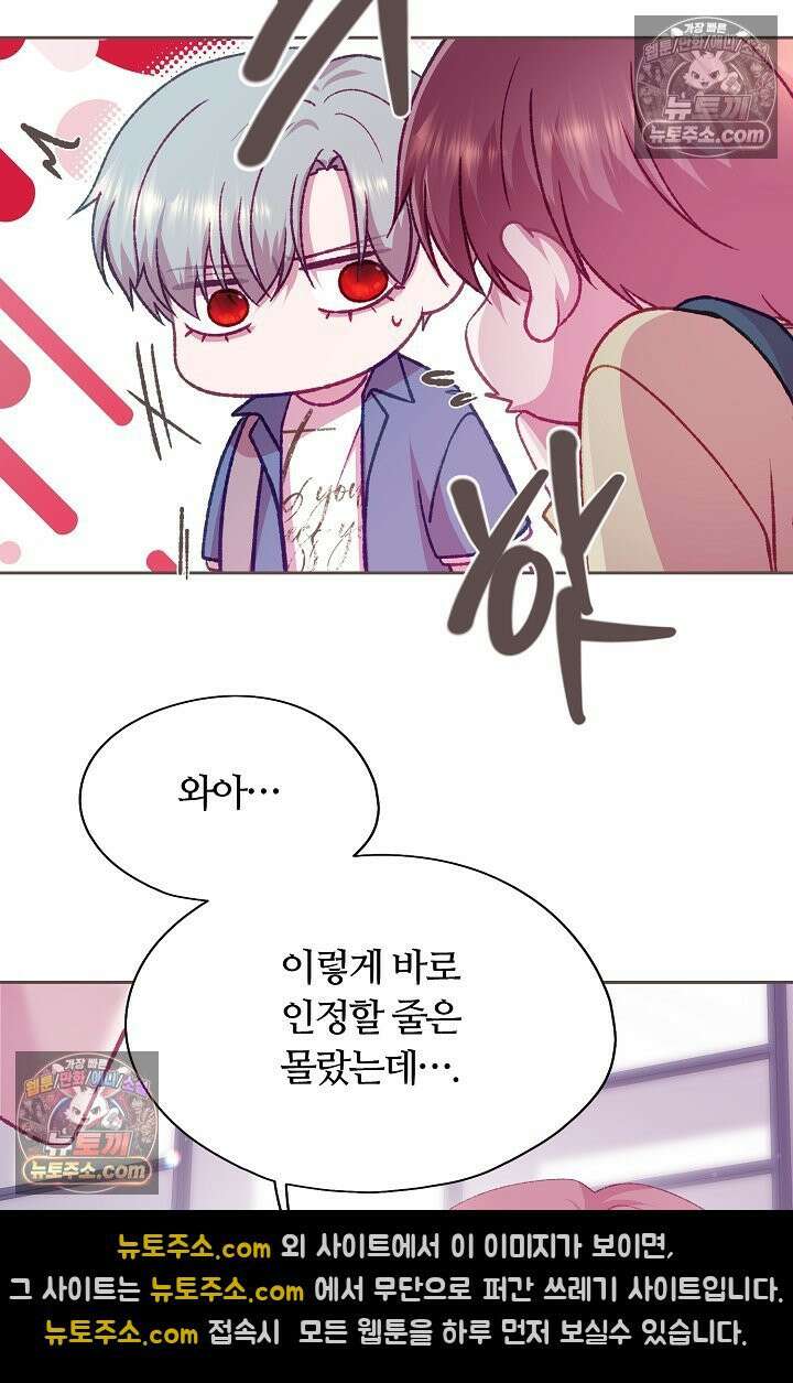 페이트 메이트 45화 23