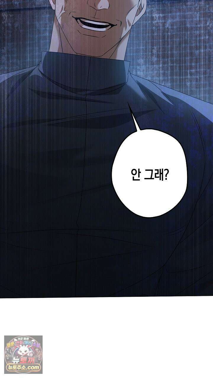 솔스티스 42화 2