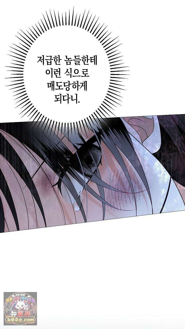 솔스티스 42화 3