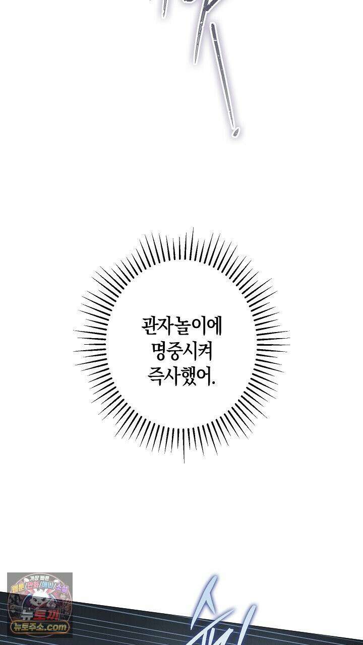 솔스티스 42화 11