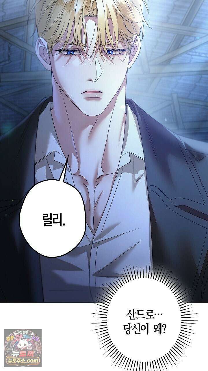 솔스티스 42화 17