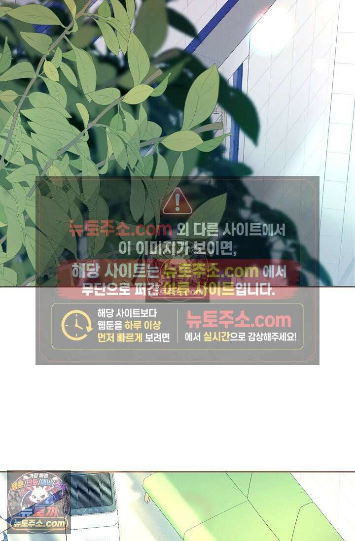페이트 메이트 53화 2